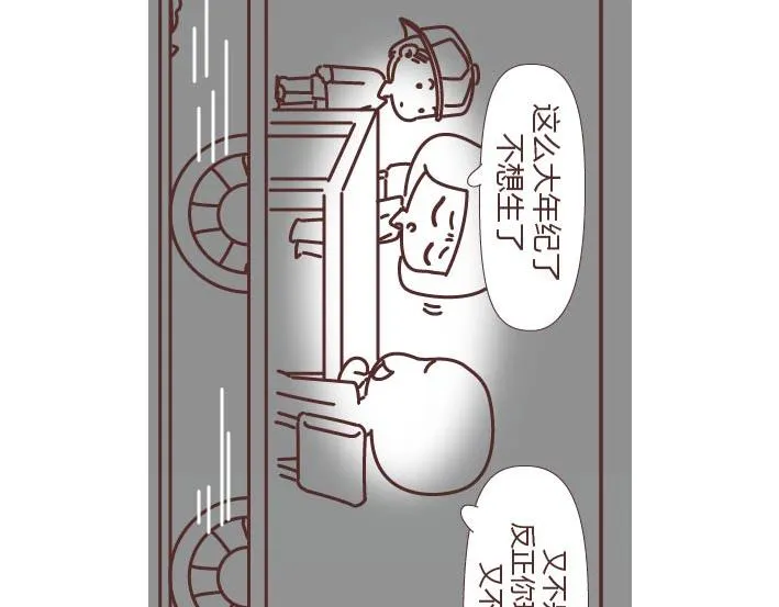 第269话 一个女人最心酸的一生 第65页