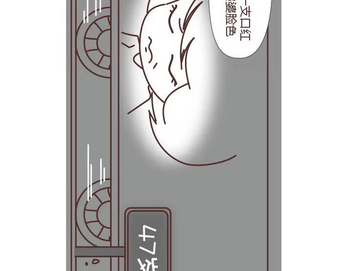 第269话 一个女人最心酸的一生 第67页