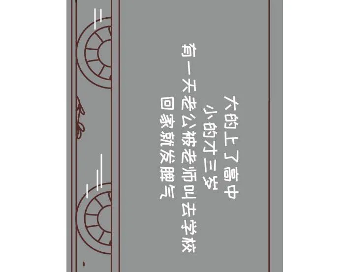 第269话 一个女人最心酸的一生 第70页