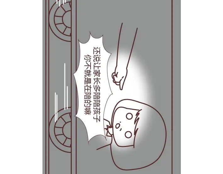第269话 一个女人最心酸的一生 第72页