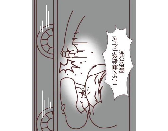 第269话 一个女人最心酸的一生 第73页