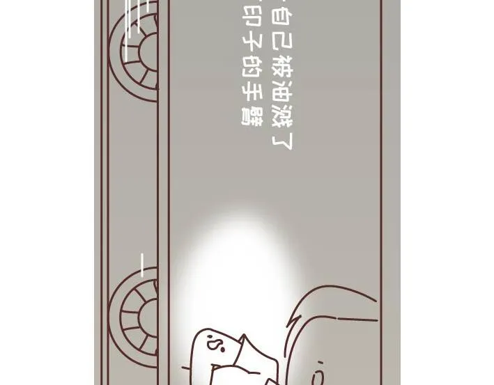 第269话 一个女人最心酸的一生 第76页
