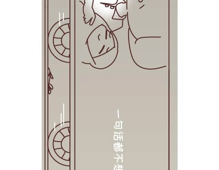第269话 一个女人最心酸的一生 第77页