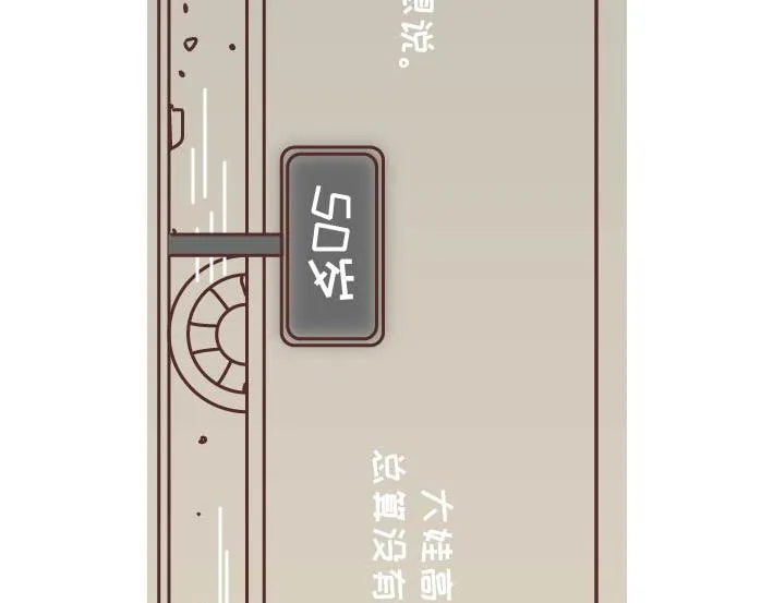 第269话 一个女人最心酸的一生 第78页