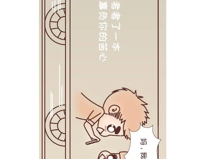 第269话 一个女人最心酸的一生 第79页