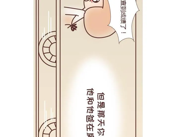 第269话 一个女人最心酸的一生 第80页