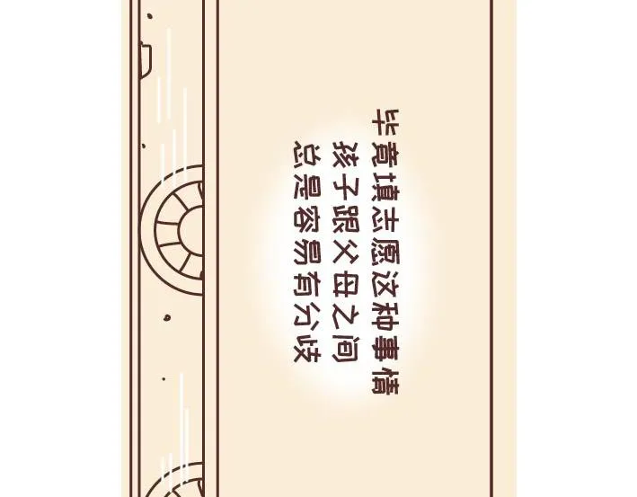 第269话 一个女人最心酸的一生 第83页