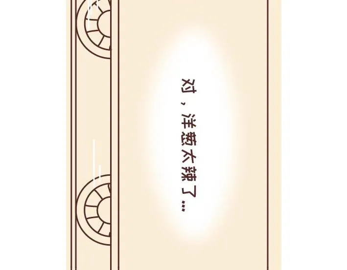 第269话 一个女人最心酸的一生 第88页