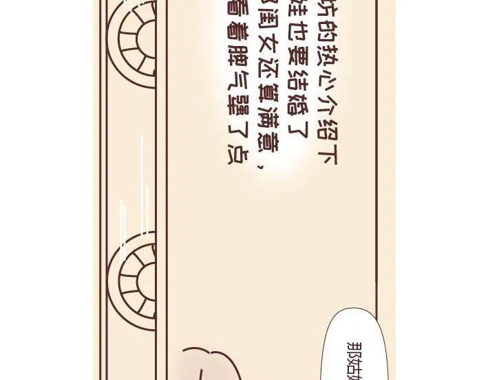 第269话 一个女人最心酸的一生 第91页