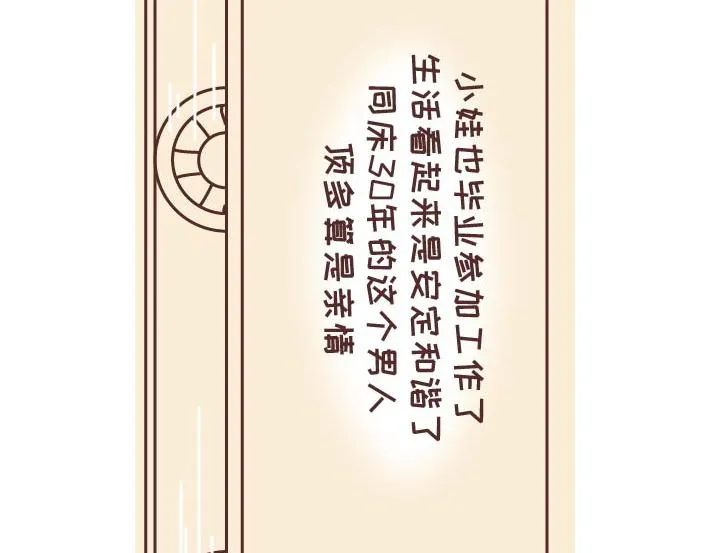 第269话 一个女人最心酸的一生 第94页