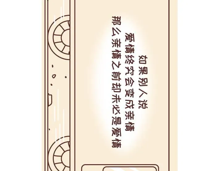 第269话 一个女人最心酸的一生 第97页