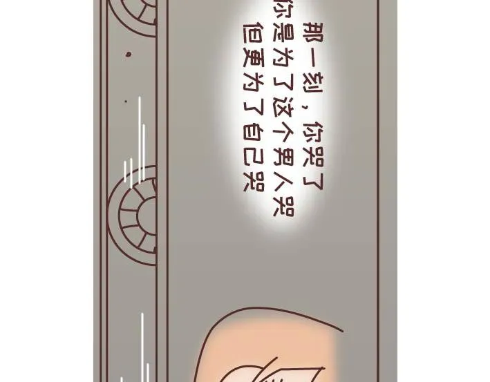 第269话 一个女人最心酸的一生 第105页