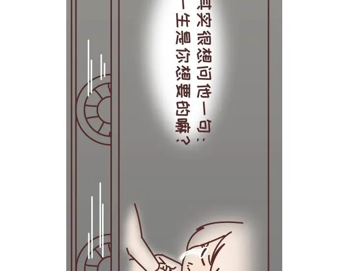 第269话 一个女人最心酸的一生 第107页