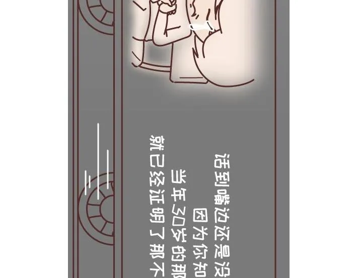 第269话 一个女人最心酸的一生 第108页