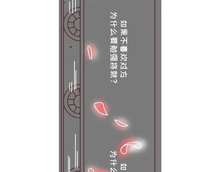 第269话 一个女人最心酸的一生 第111页