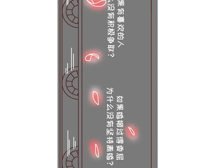 第269话 一个女人最心酸的一生 第112页