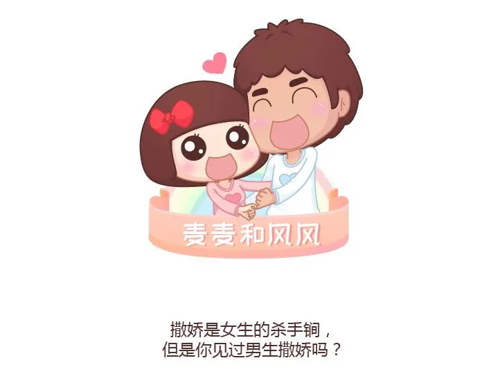 第270话 撒娇男友 第1页