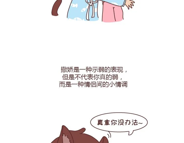 第270话 撒娇男友 第4页
