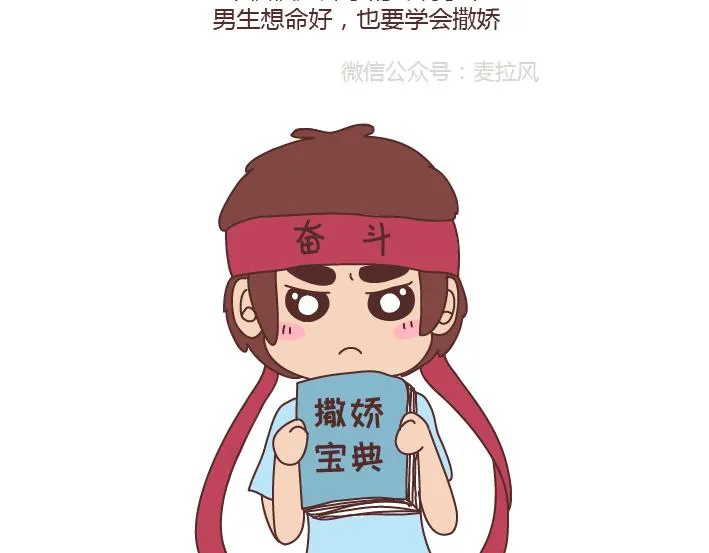 第270话 撒娇男友 第6页