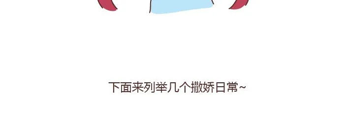 第270话 撒娇男友 第7页
