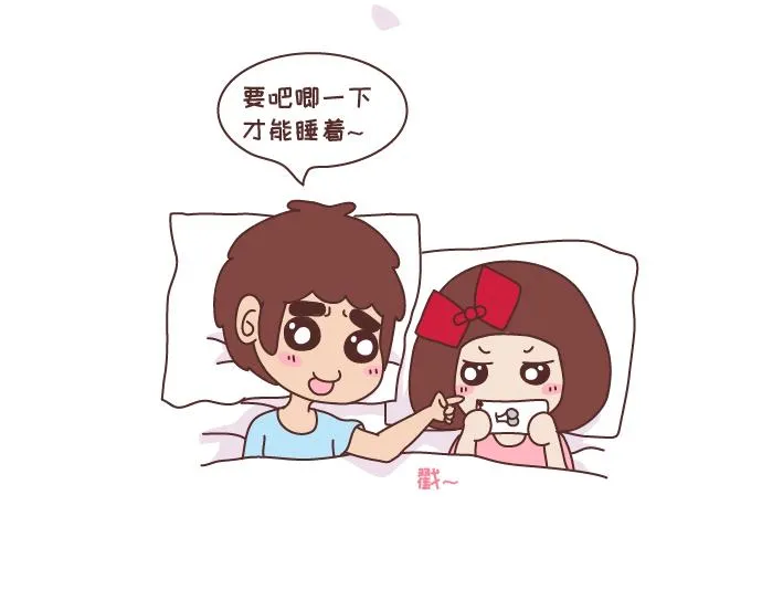 第270话 撒娇男友 第9页