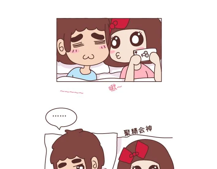 第270话 撒娇男友 第10页