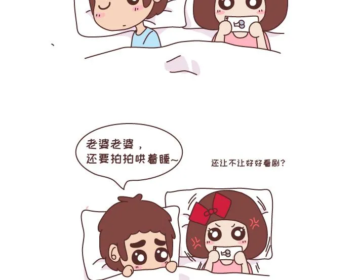 第270话 撒娇男友 第11页