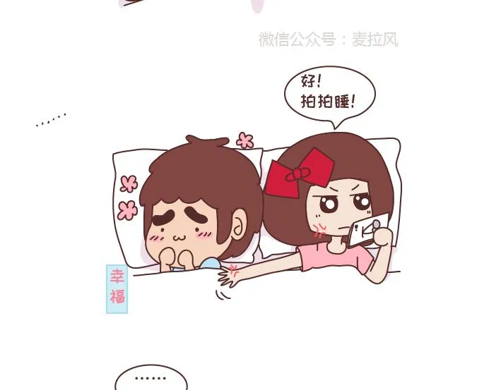 第270话 撒娇男友 第12页