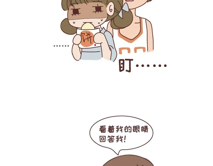 第270话 撒娇男友 第18页