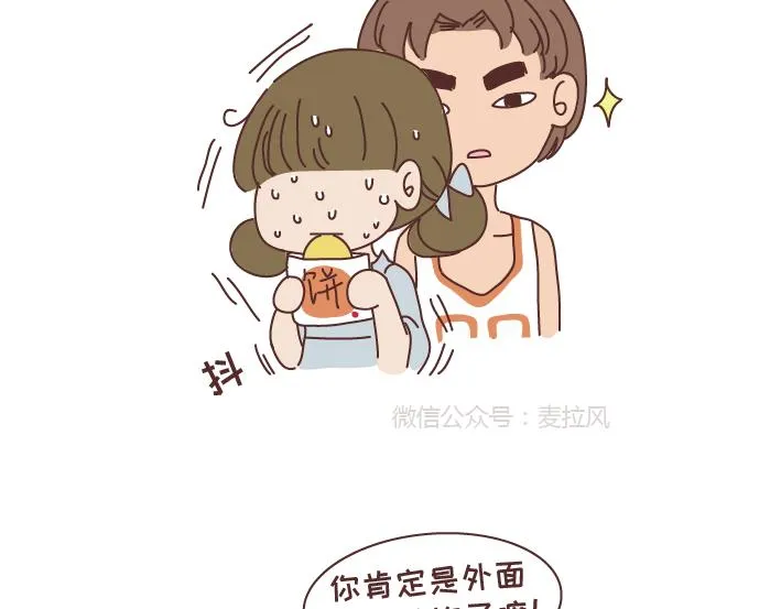 第270话 撒娇男友 第19页