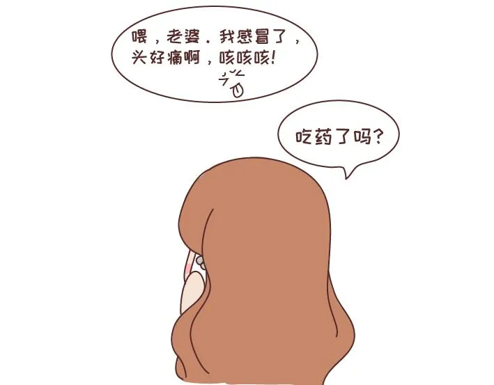 第270话 撒娇男友 第23页