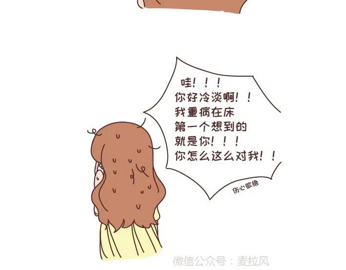 第270话 撒娇男友 第25页