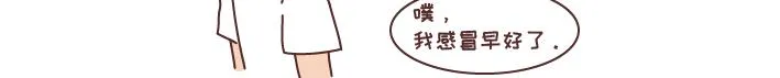 第270话 撒娇男友 第27页