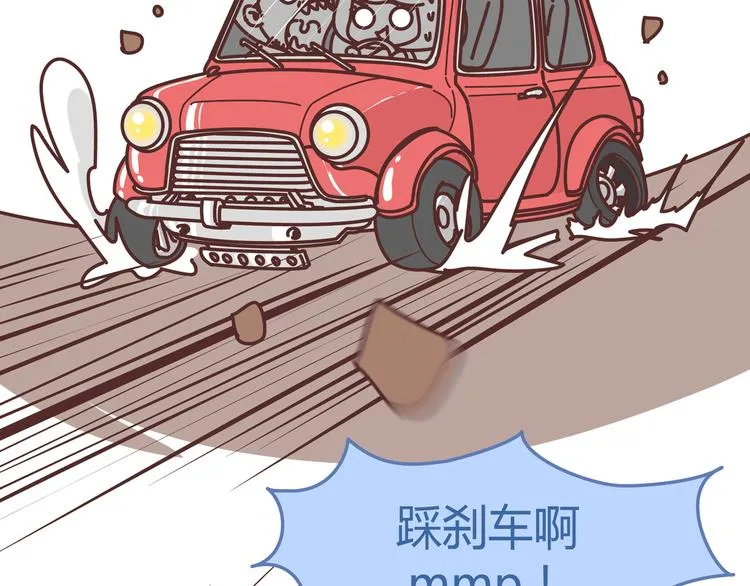 第271话 驾照 第5页
