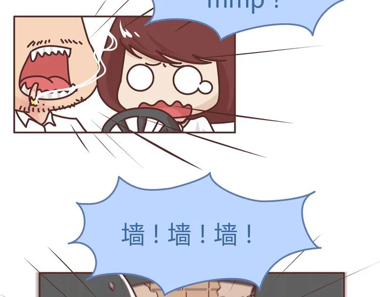 第271话 驾照 第6页