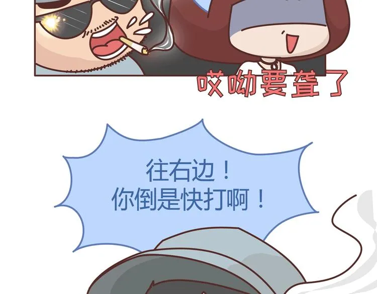 第271话 驾照 第11页
