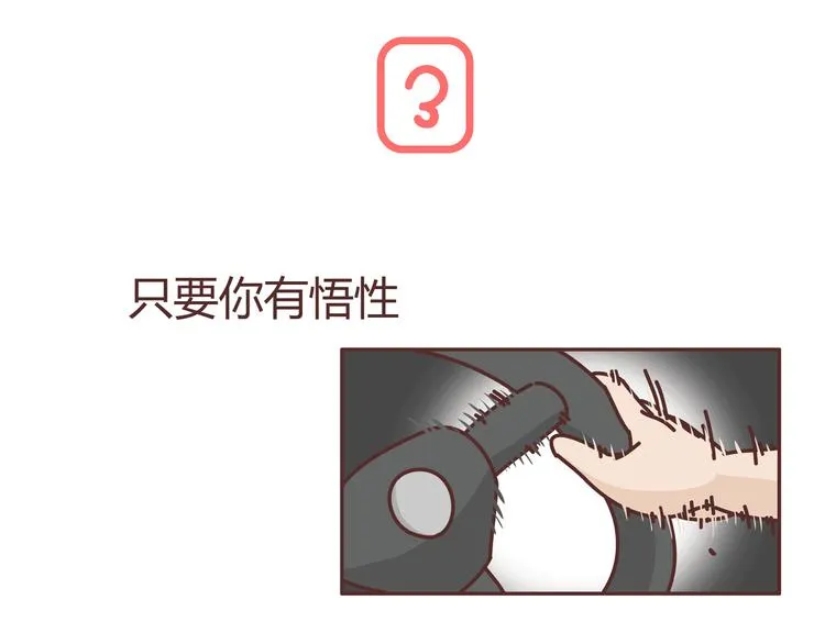 第271话 驾照 第15页