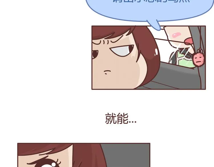 第271话 驾照 第17页