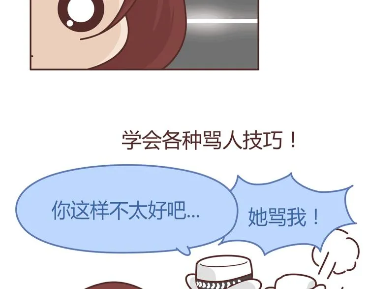 第271话 驾照 第18页