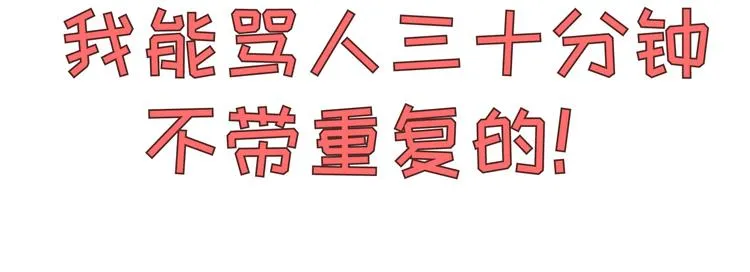 第271话 驾照 第20页