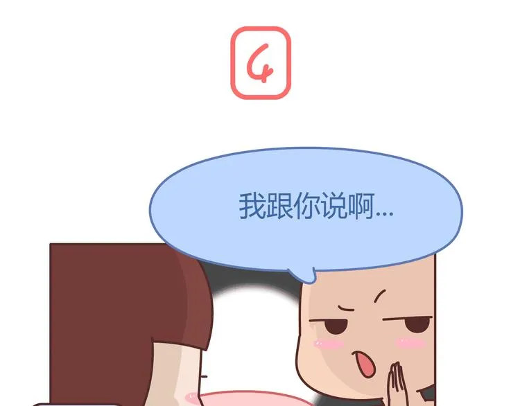 第271话 驾照 第21页