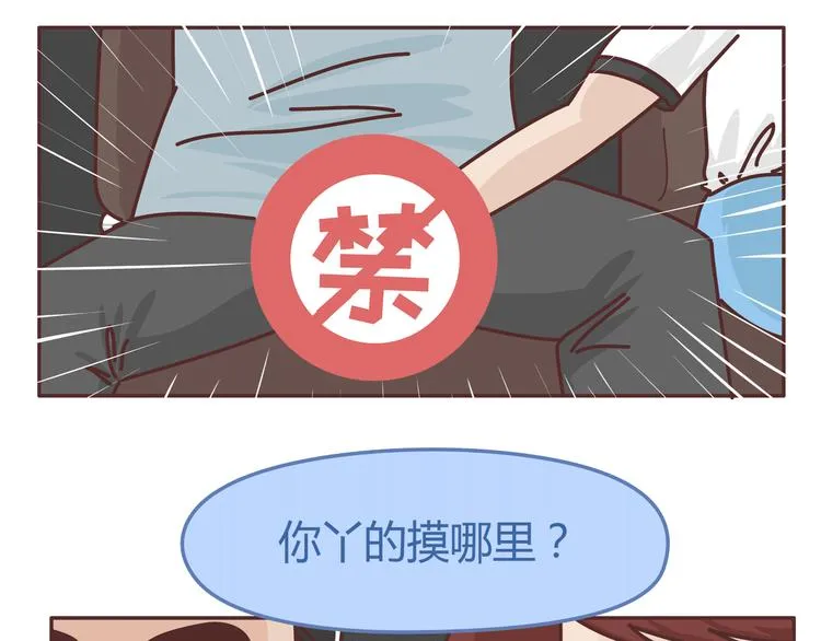 第271话 驾照 第27页