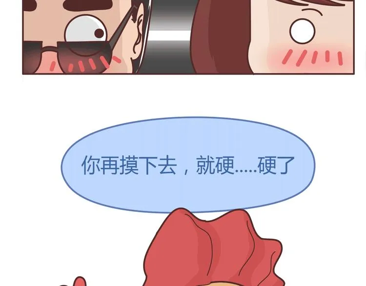 第271话 驾照 第28页