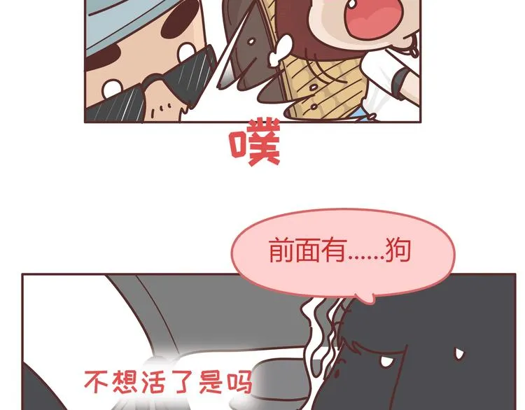 第271话 驾照 第34页