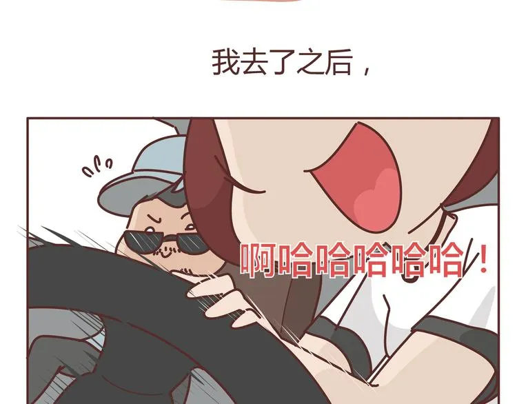 第271话 驾照 第39页