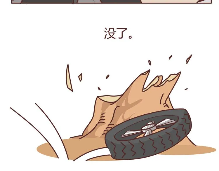 第271话 驾照 第40页