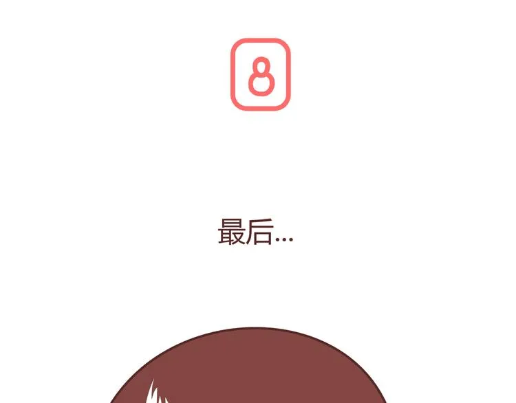 第271话 驾照 第42页