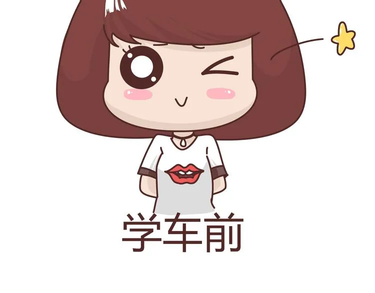 第271话 驾照 第43页