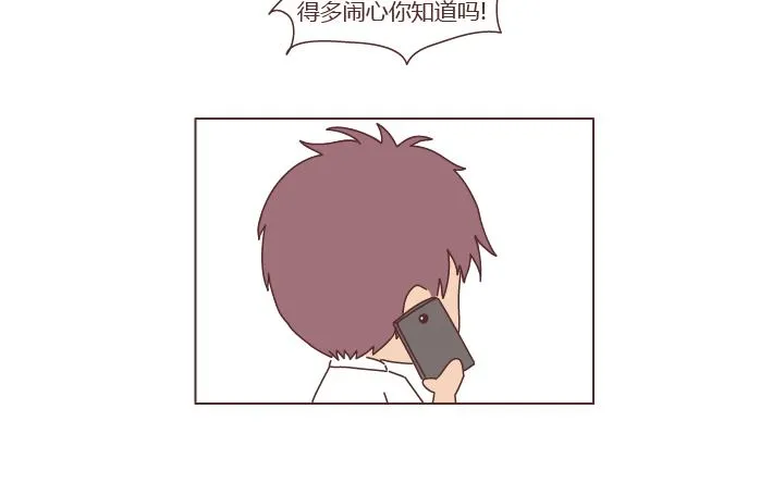 第272话 好好说分手 第13页