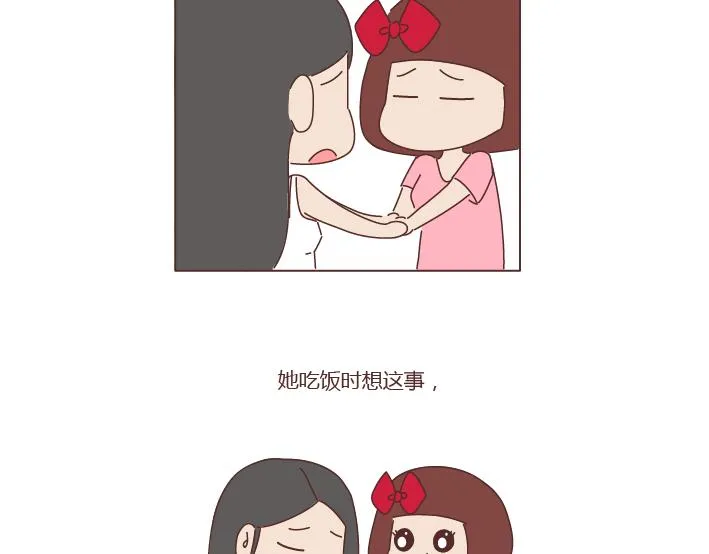 第272话 好好说分手 第19页